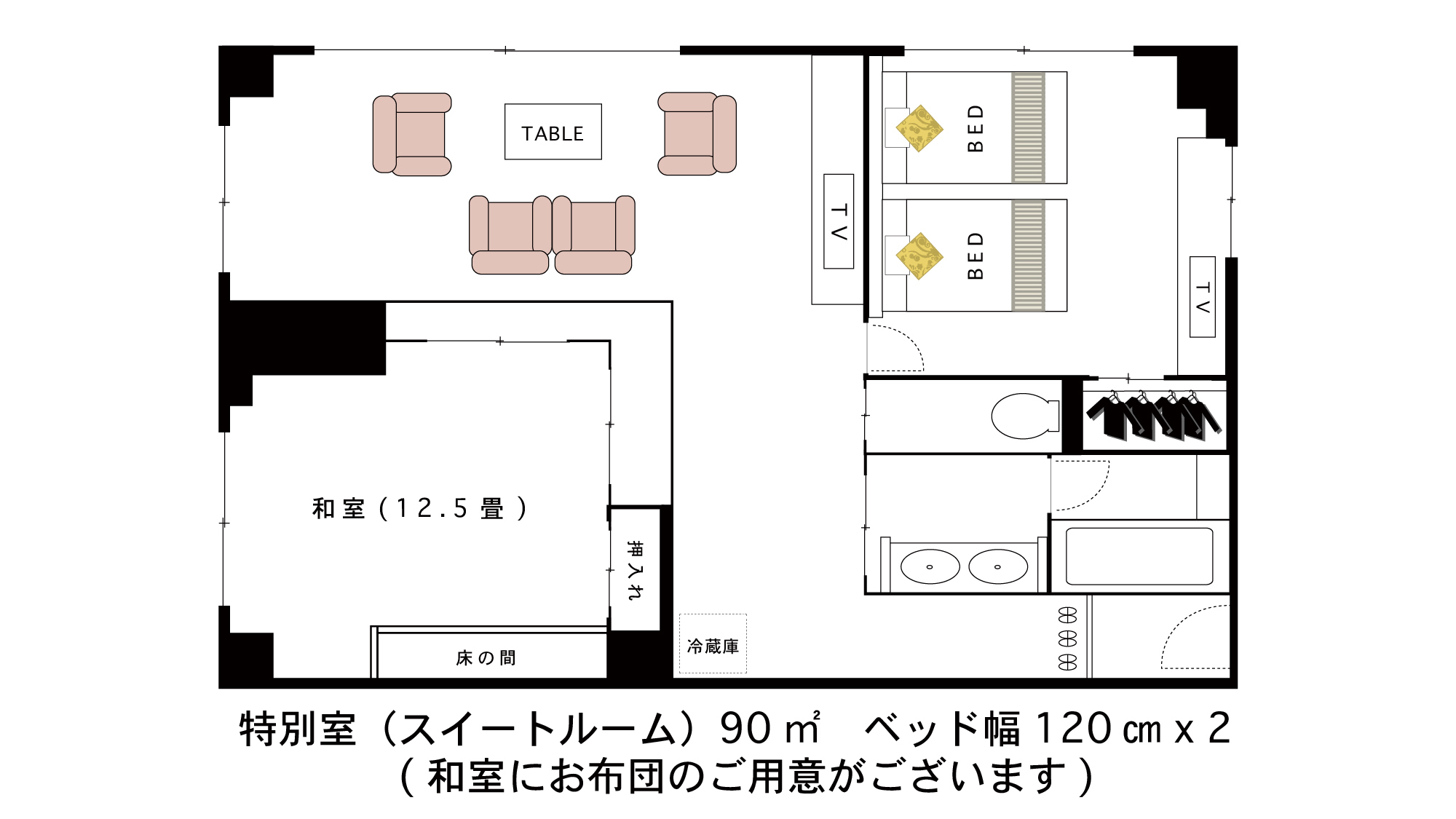 【特別室】間取り図