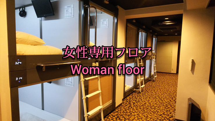 神戸カプセルホテルセキ 格安予約 宿泊プラン料金比較 トラベルコ