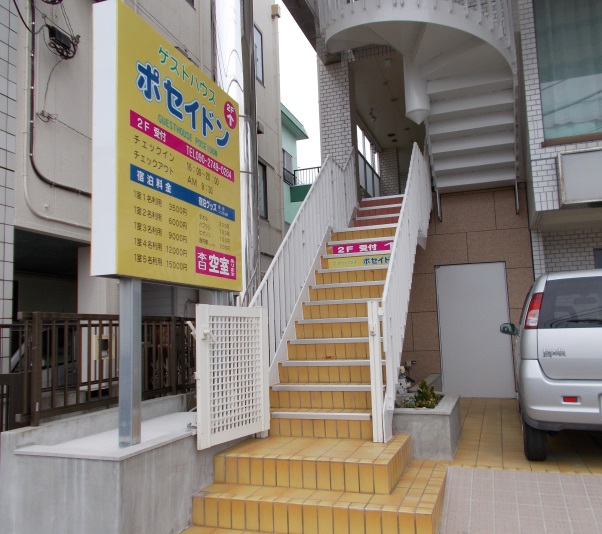 Guest House Poseidon Main Image Guest House Poseidon, Tateyama