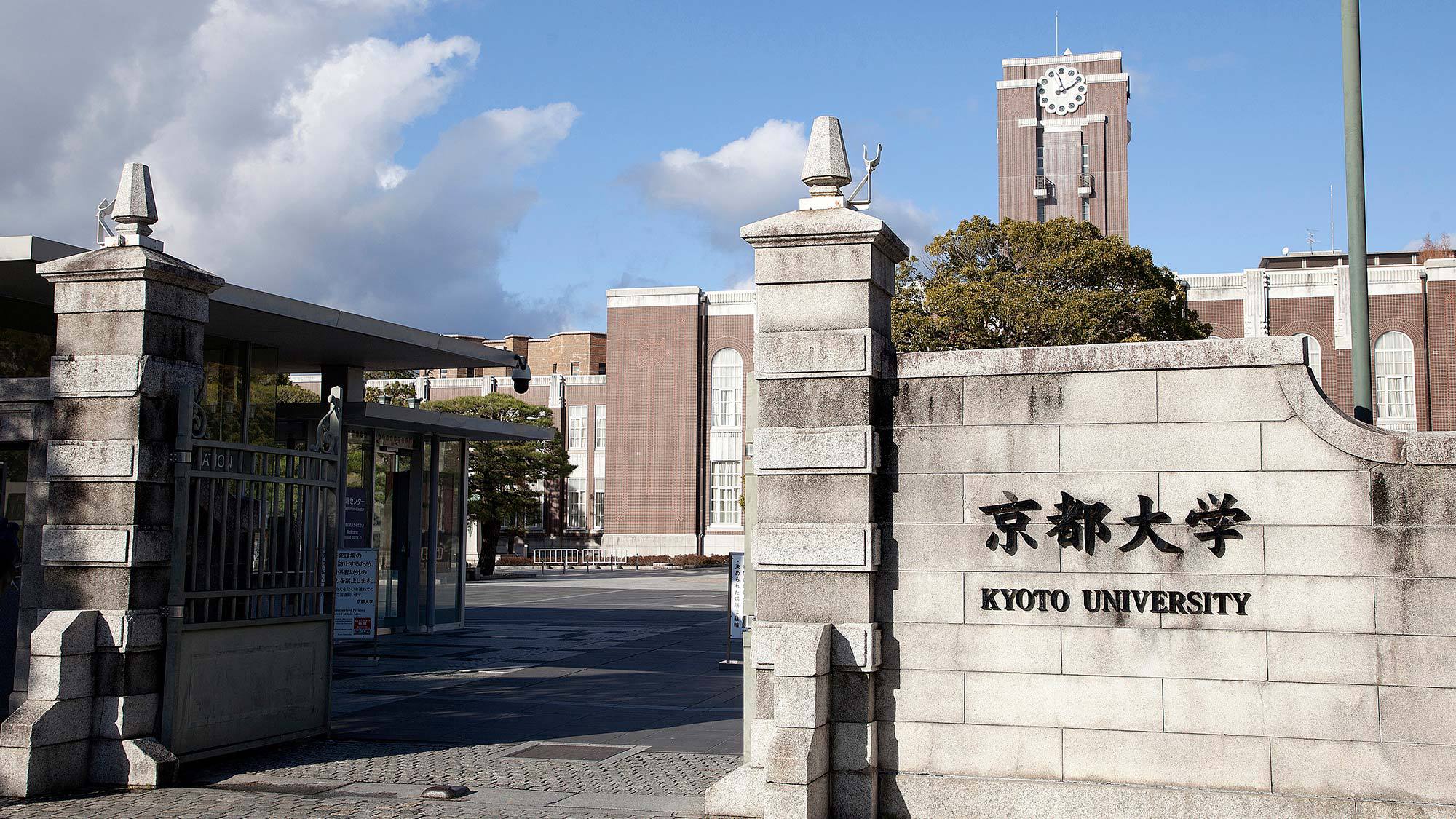 ・京都大学をはじめ市内にある大学へのアクセス至便