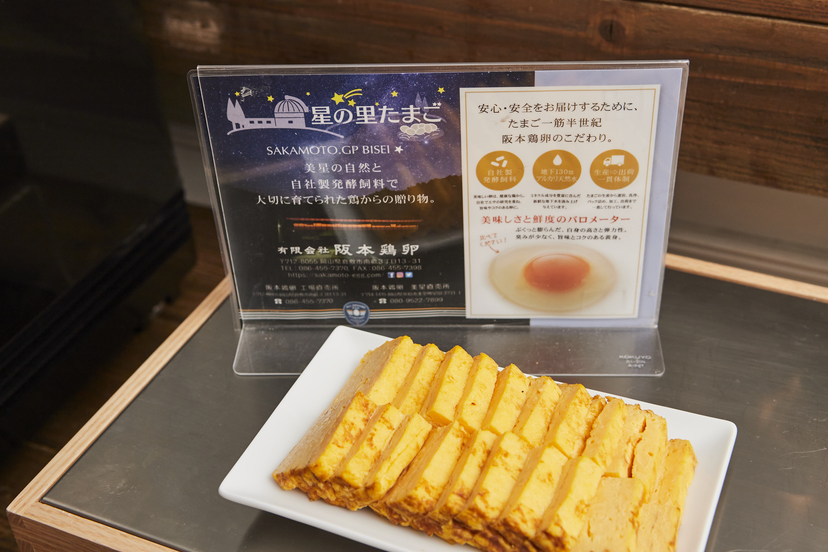 朝食・星の里たまご