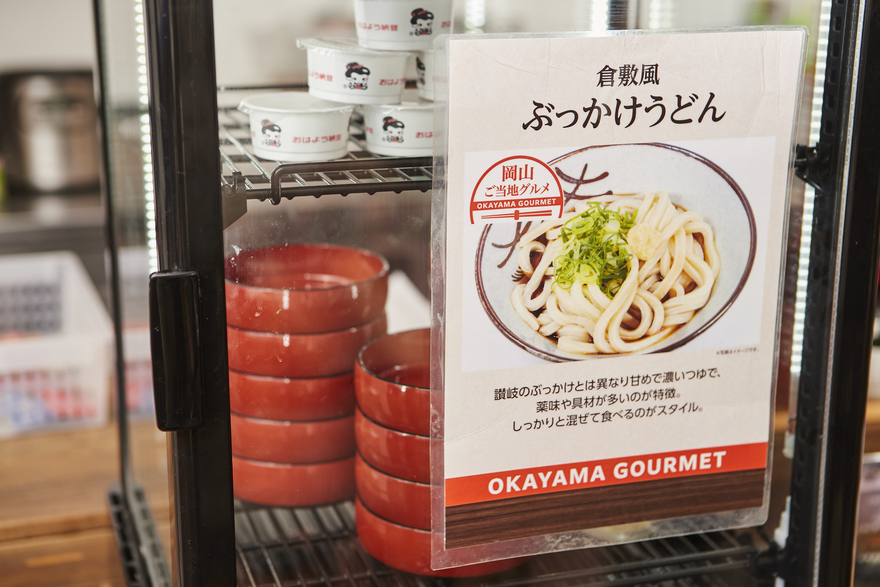 くらしき風うどん