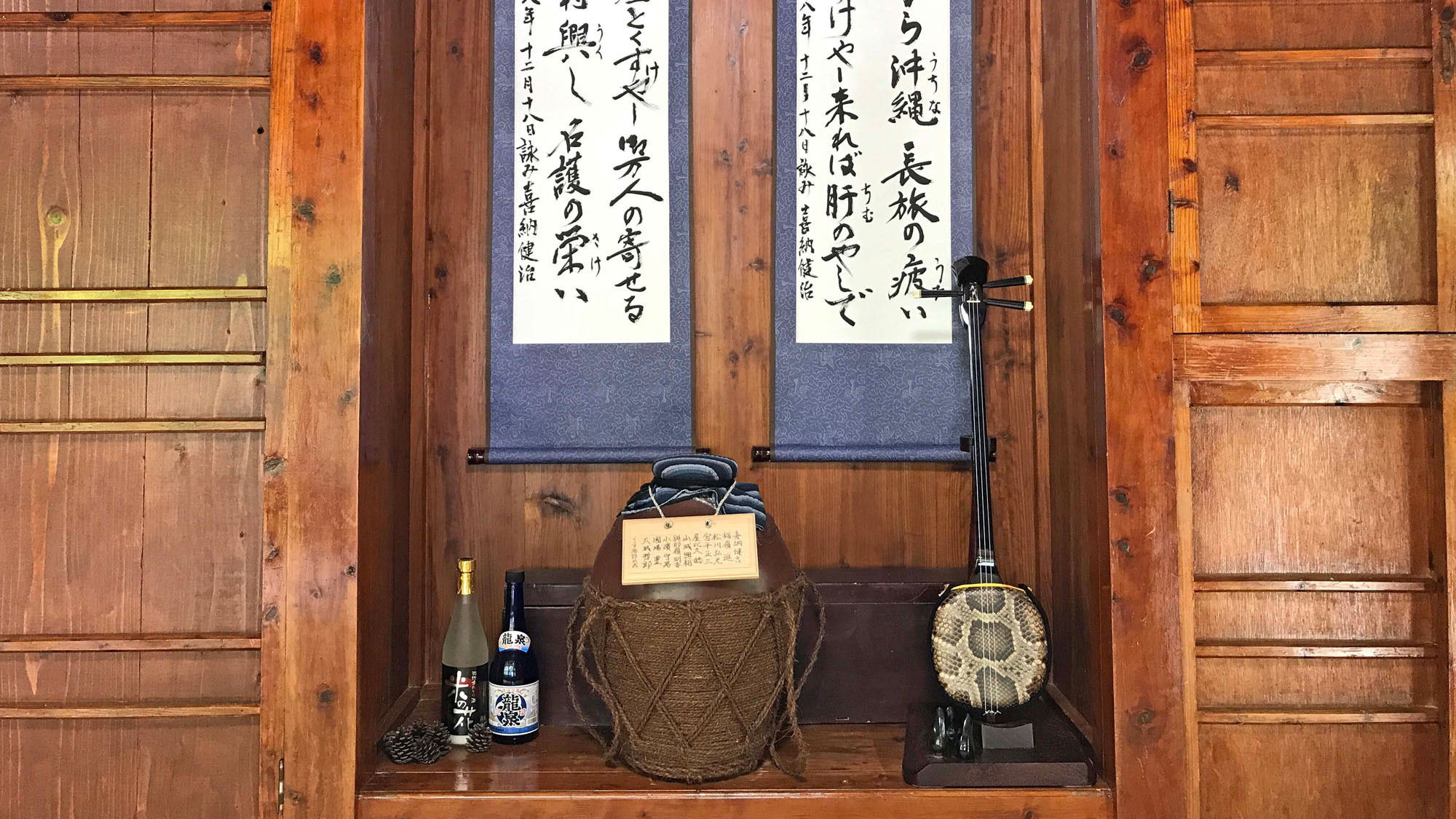 【客室】三線・泡盛・酒甕も展示