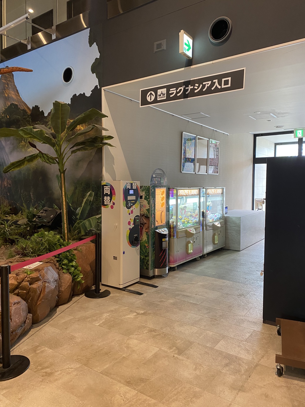 ラグナシア入り口
