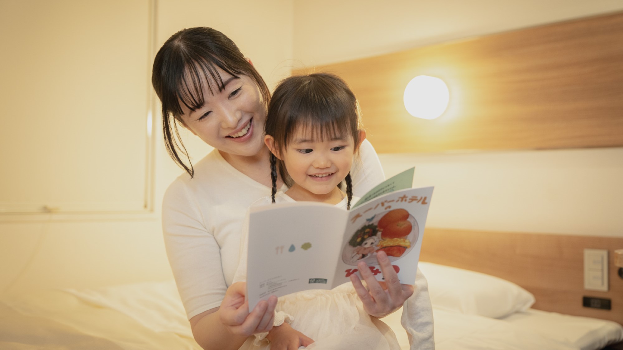 ワイドベッドで親子水入らずの時間を
