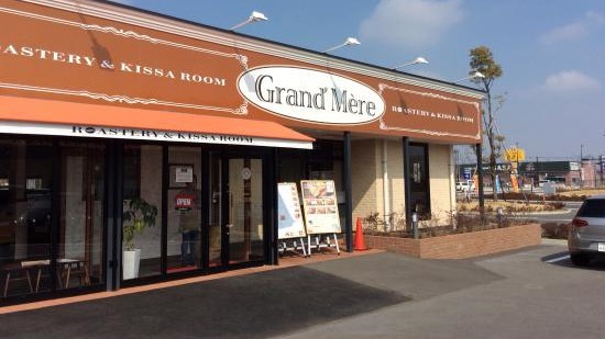 【周辺情報】パスタが有名『Grand Mere（グランメール）』さん