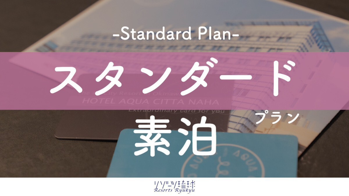【青空と一つになる】青い空がすぐそこ！天空プールで空を泳ぐような新体験【2名〜】（素泊）