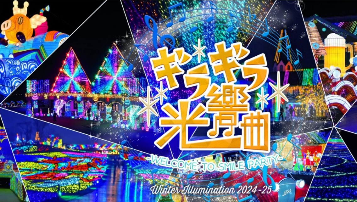 カップル・ファミリー注目【ドイツ村チケット付】駐車場無料《素泊り》全室独立型バスルーム/エアイ−搭載