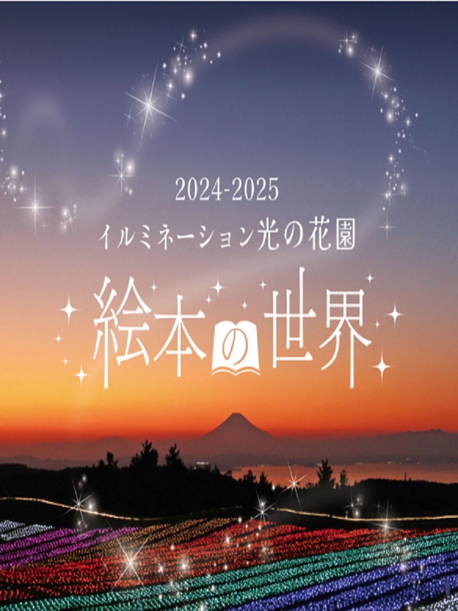 カップル・ファミリー注目　【マザー牧場チケット付】　駐車場無料《朝食付》全室独立型バスルーム