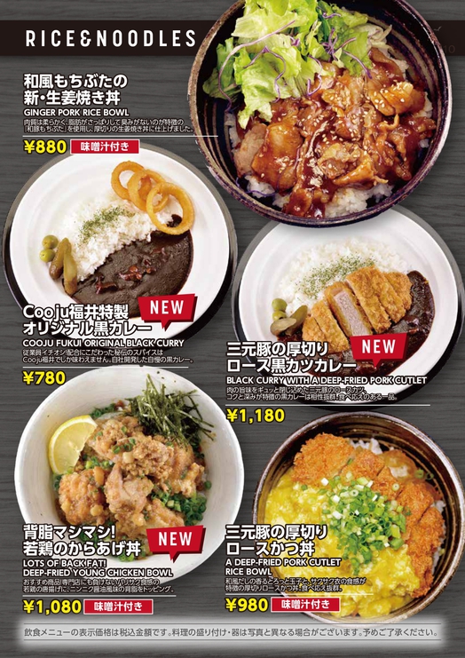 【夕食メニュー】17時〜23時30分(ラストオーダー23時)