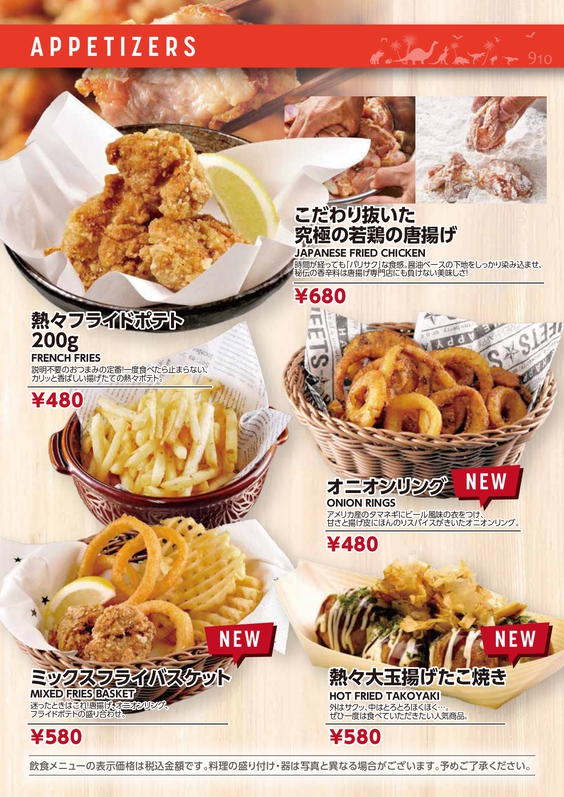 【夕食メニュー】17時〜23時30分(ラストオーダー23時)