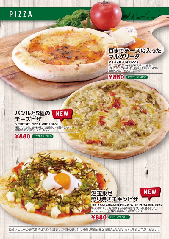 【夕食メニュー】17時〜23時30分(ラストオーダー23時)