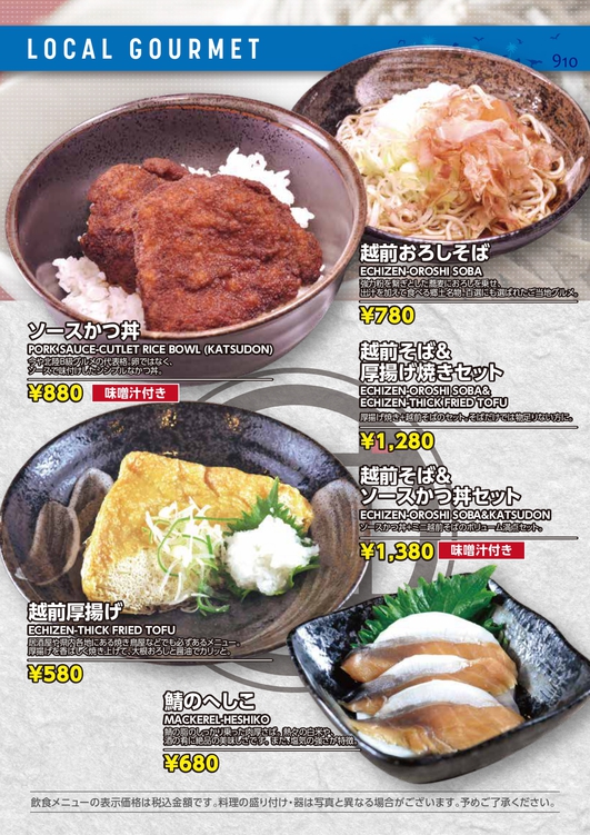 【夕食メニュー】17時〜23時30分(ラストオーダー23時)