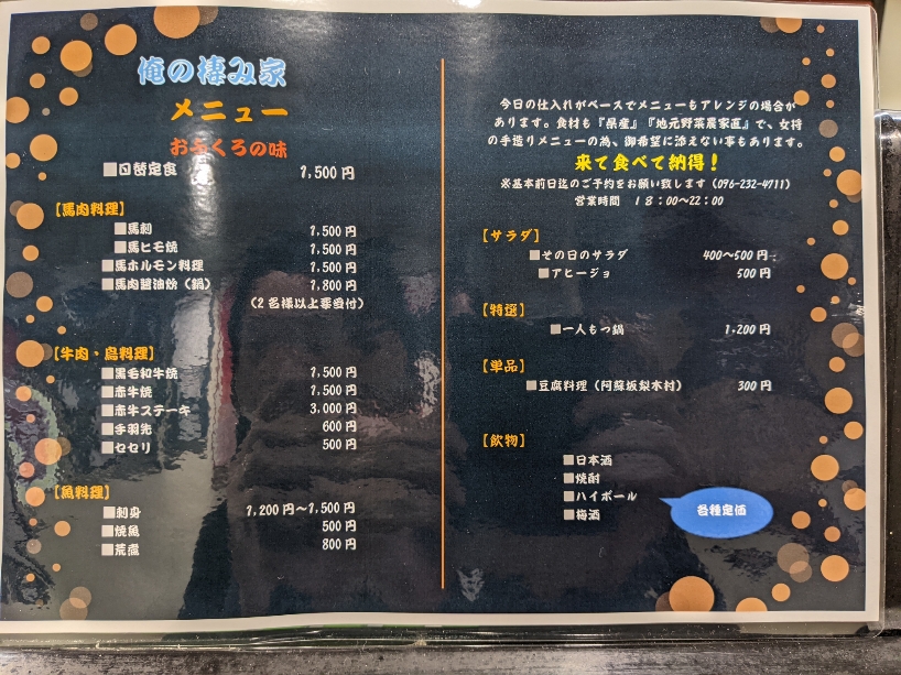 レストランメニューです。