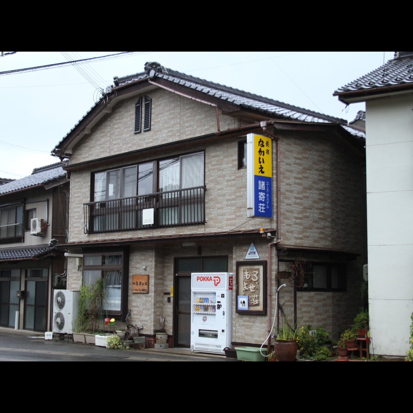 This photo about Shinsen Ryori to Nukumori no Ie Nakaie shared on HyHotel.com