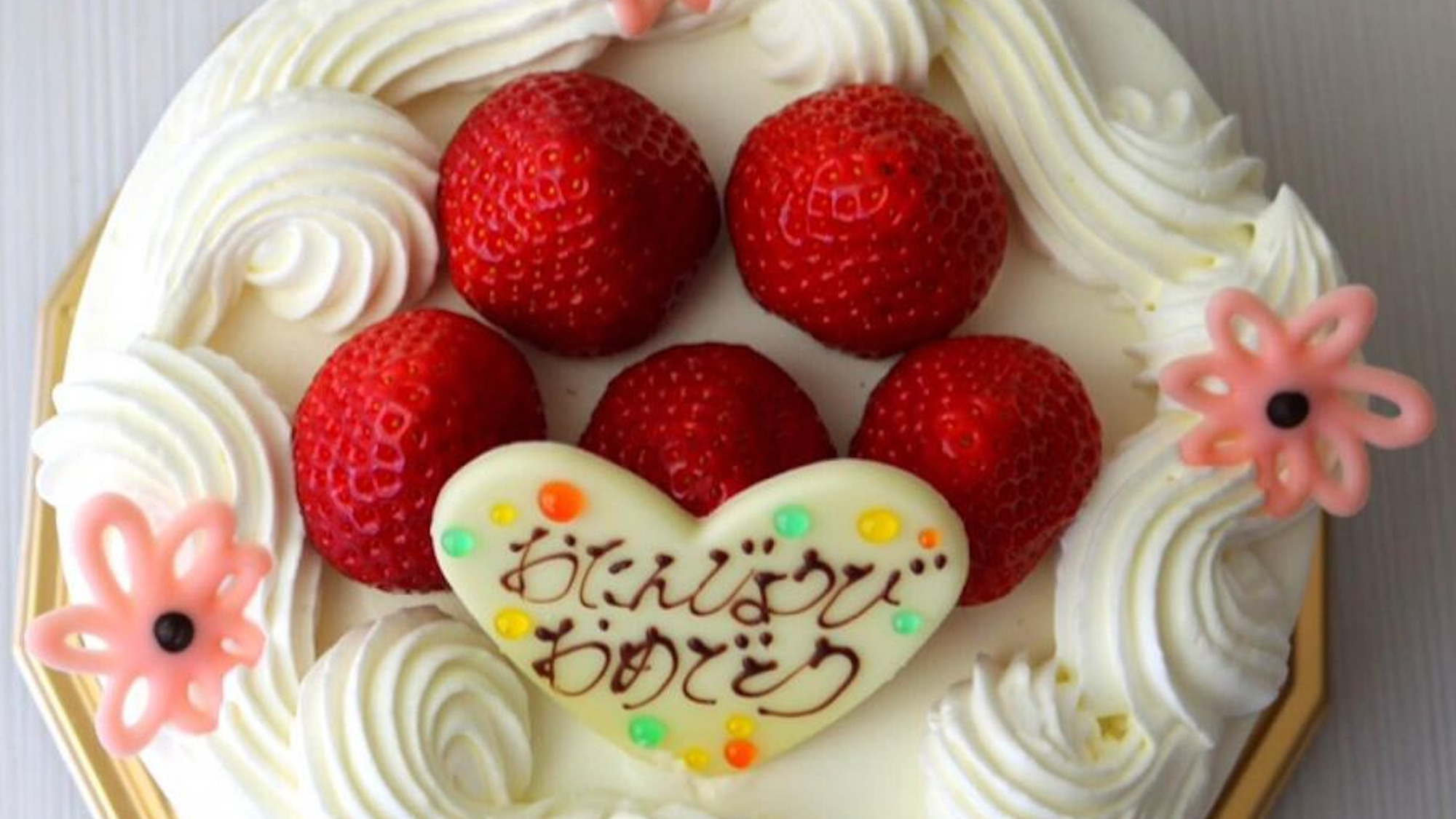 お誕生日おめでとうケーキ♪
