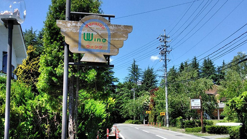 *【看板】ウイングらしく羽ばたくイメージの看板