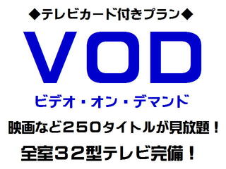 VODv@HEԏꖳ