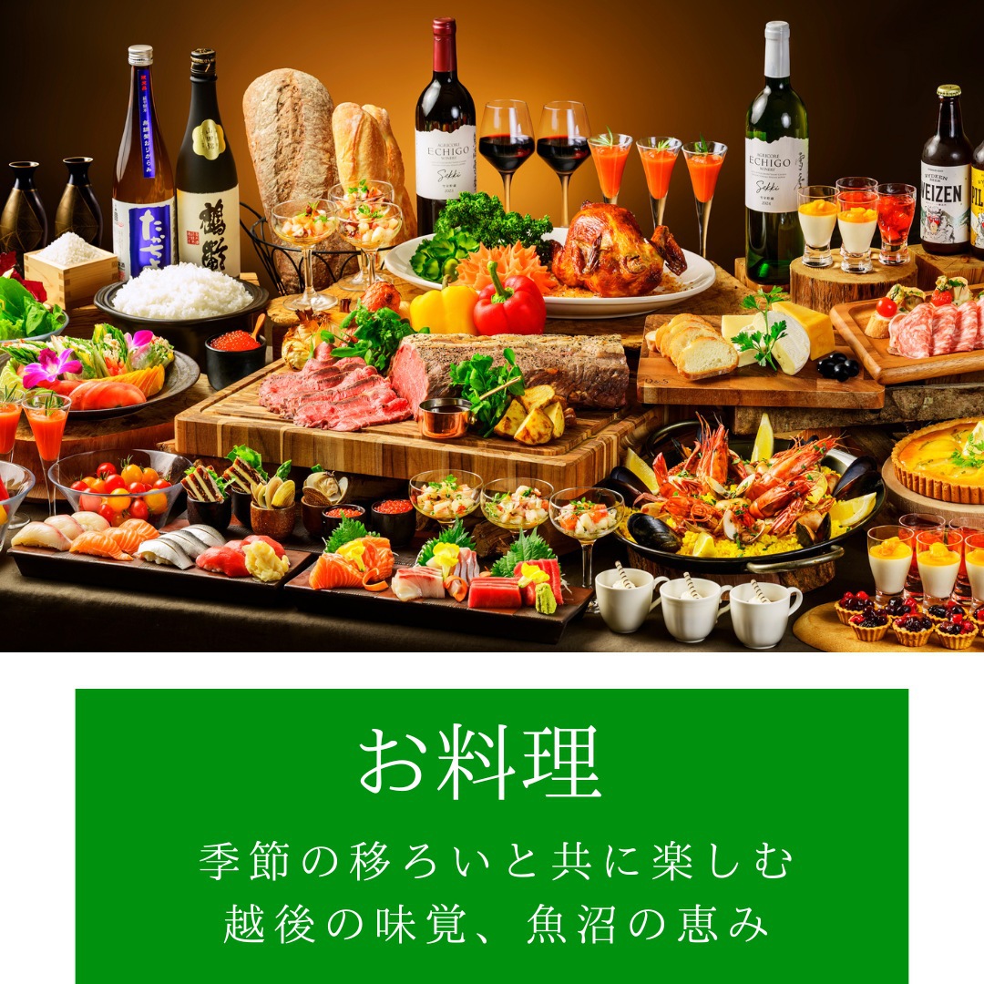 お食事