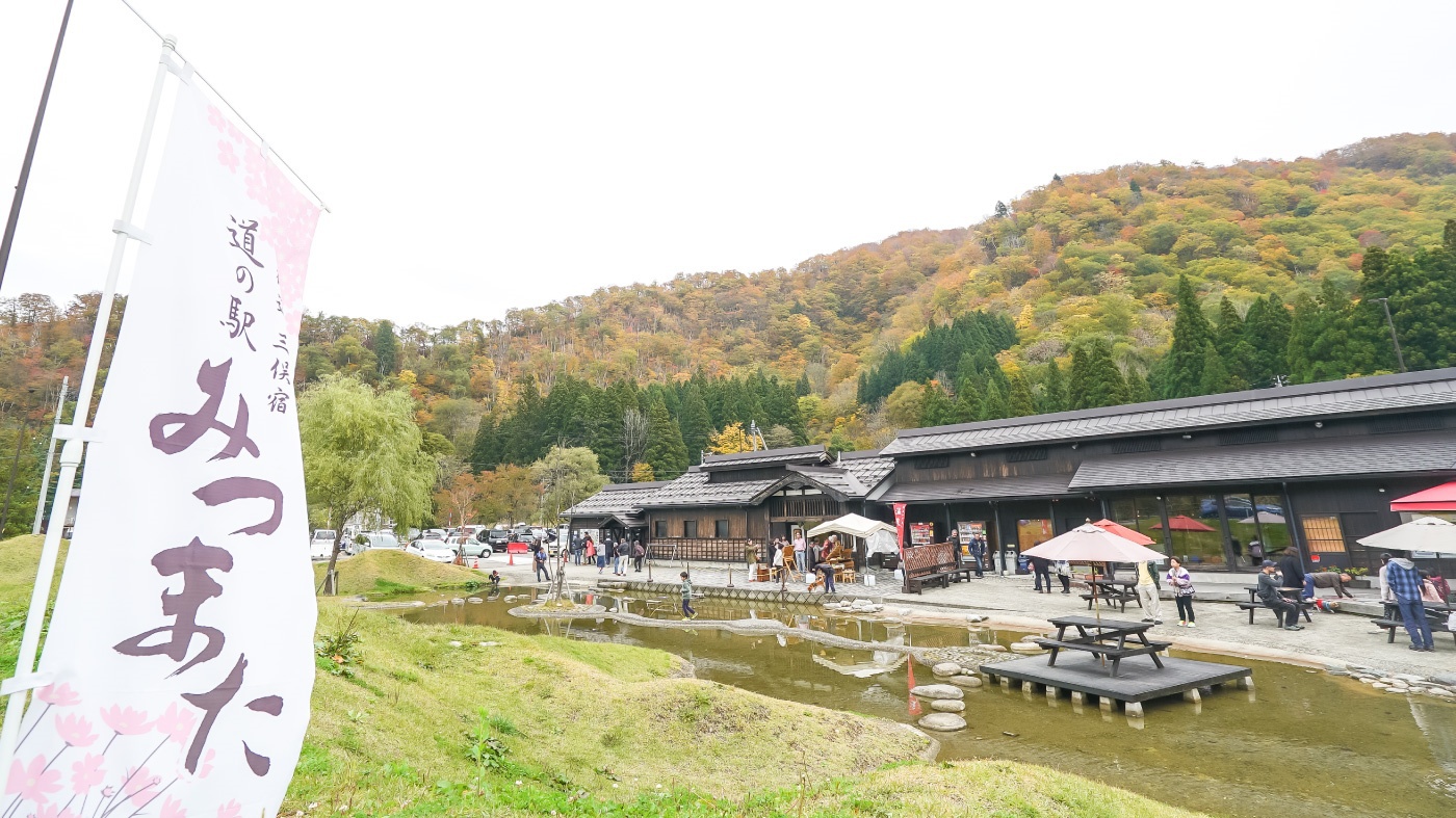 道の駅みつまた