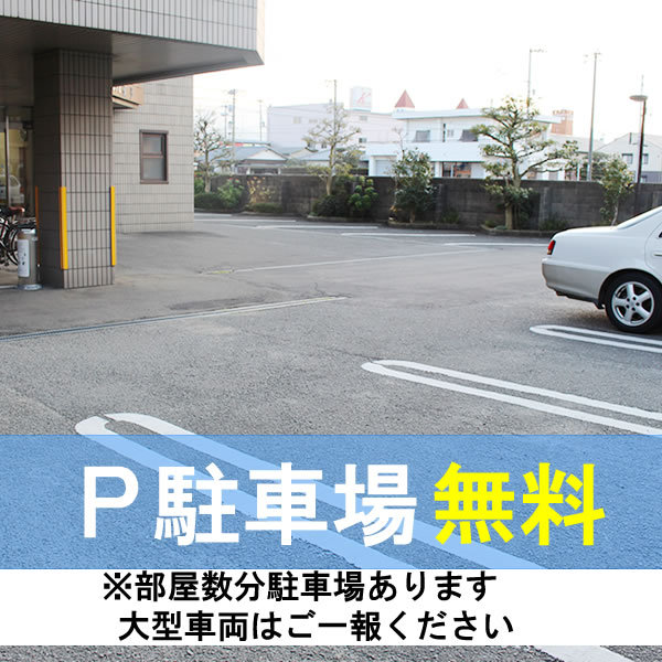 スタンダードプラン◆ＪＲ壬生川駅より徒歩９分◆無料駐車場・50台(先着順)