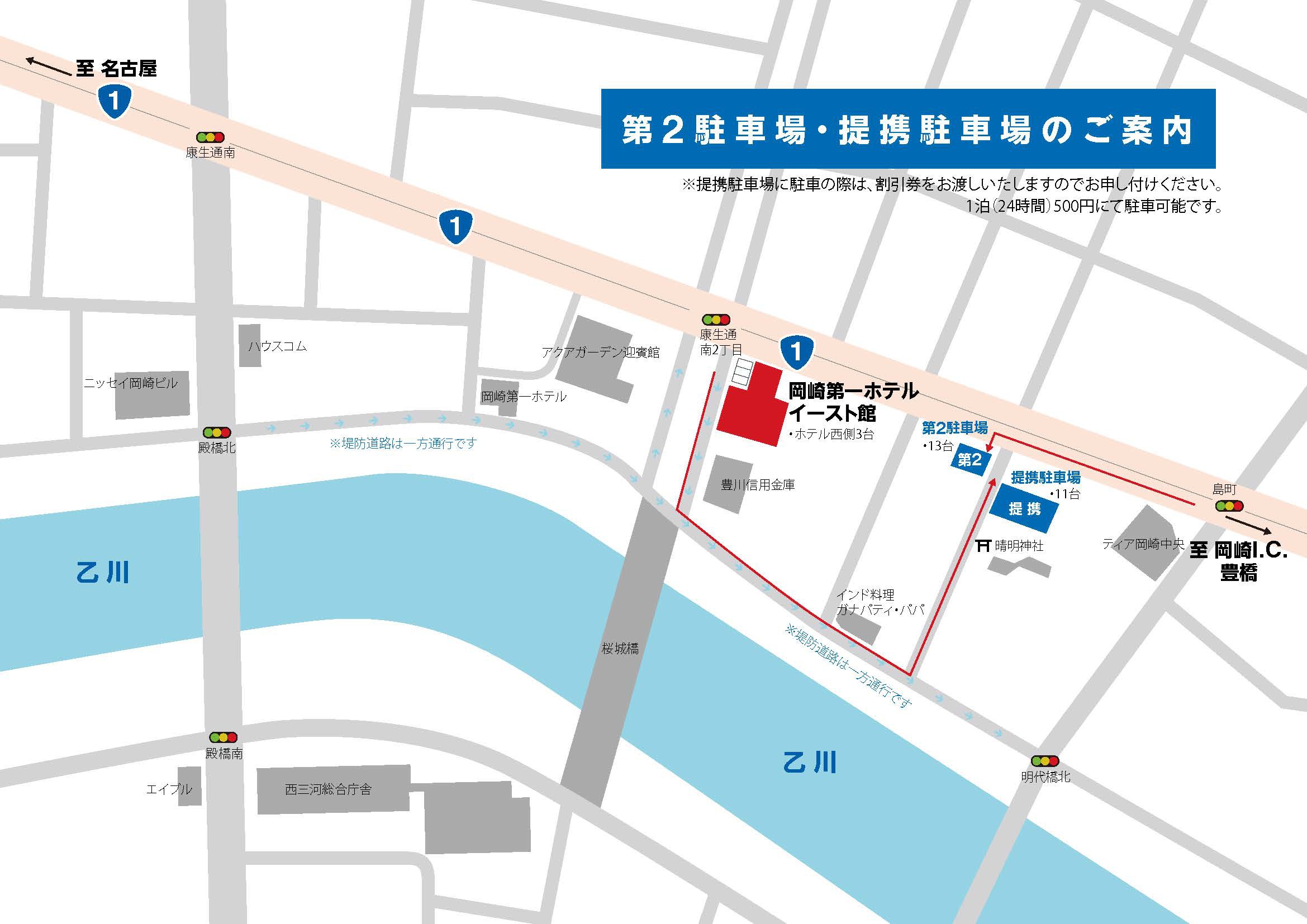 駐車場案内