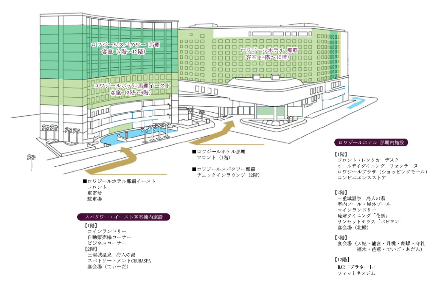 ロワジールホテル那覇 施設案内 楽天トラベル