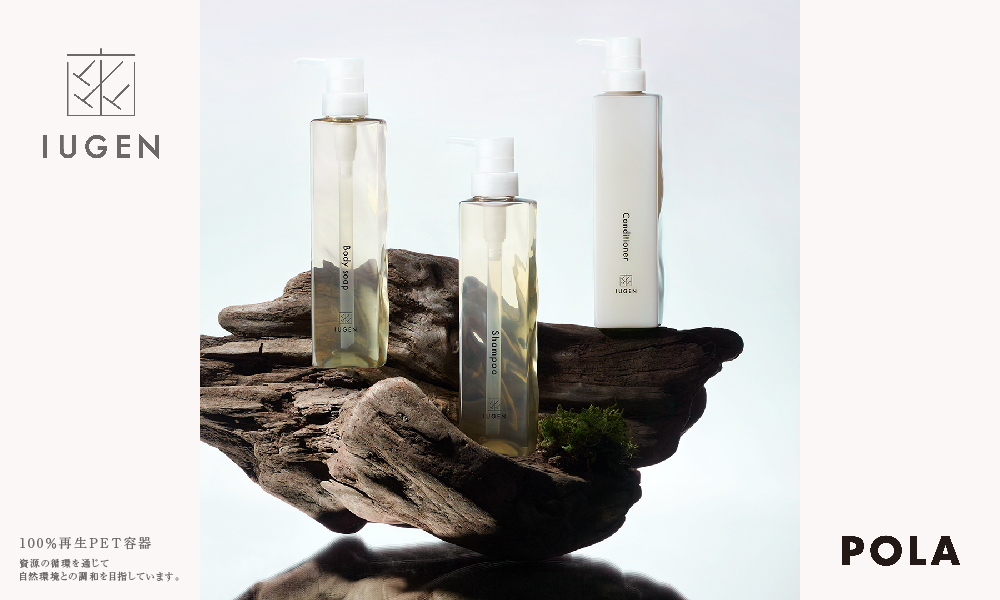シャンプー・コンディショナー・ボディーソープ（IUGEN）