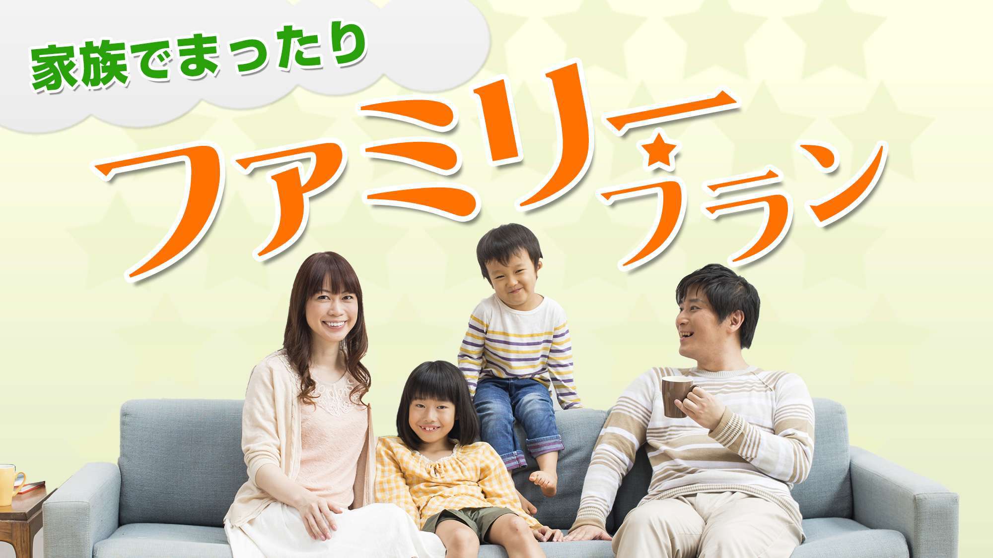 プラン