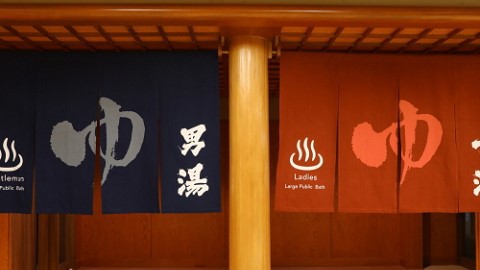 【大浴場】入口