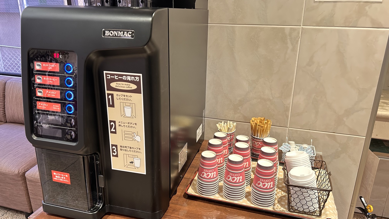 ウェルカムコーヒーサービス