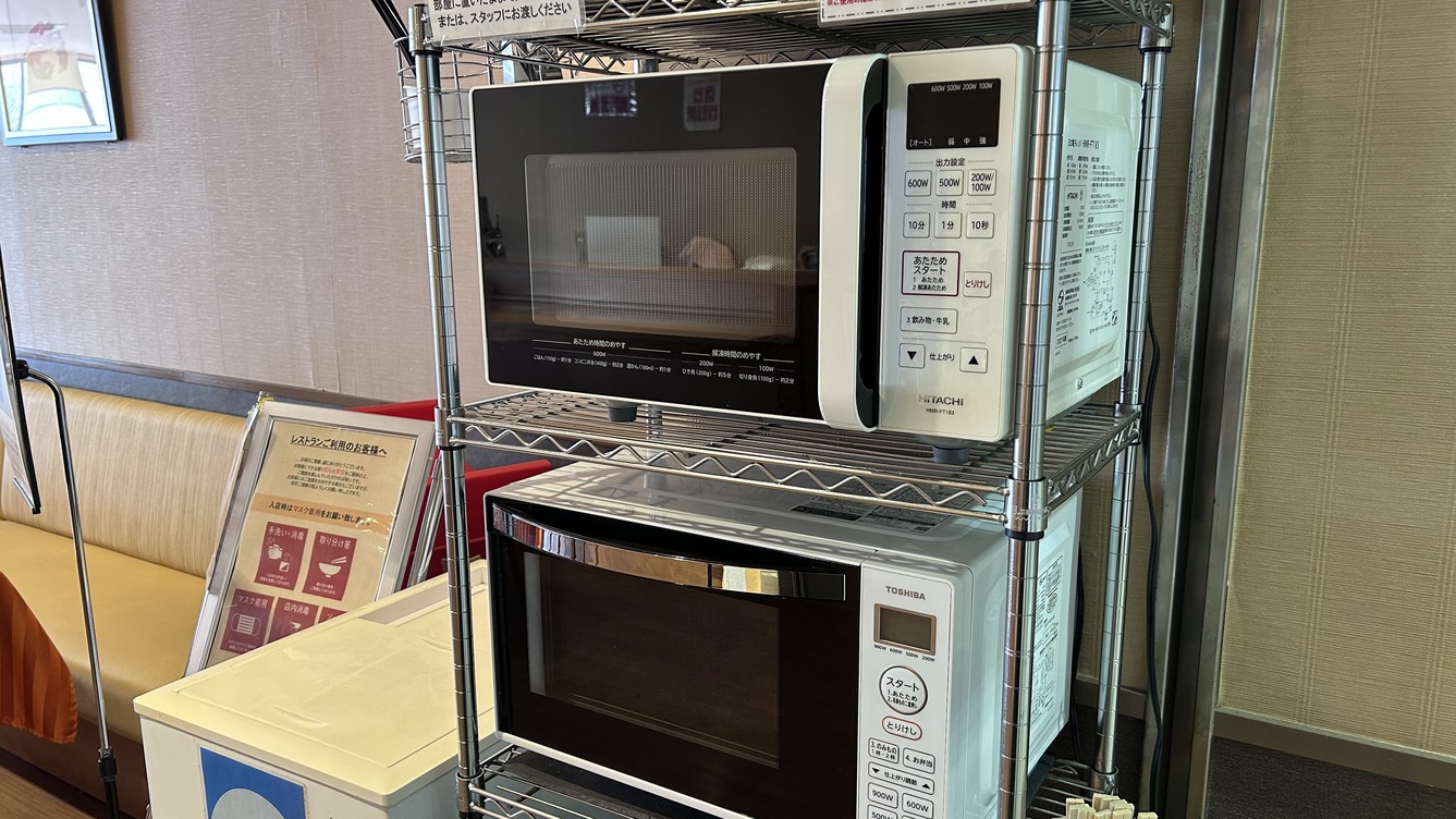 1階レストラン入口にて【電子レンジ】ご自由にお使いください