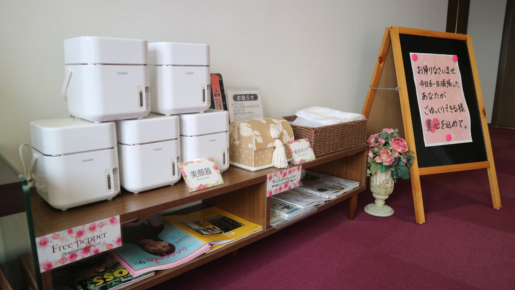 【貸し出し備品】女性専用フロア設置