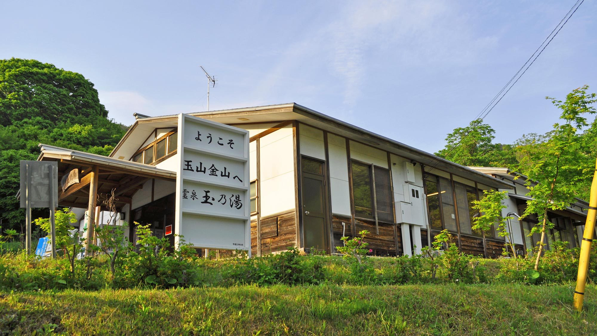 【宿泊棟】自然豊かな氷上山の麓にある小さな一軒宿です