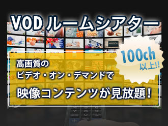 Super Hotel Yamanashi MinamiAlps Shiranesanzano Yu Image 3, Minami-Alps, Japan