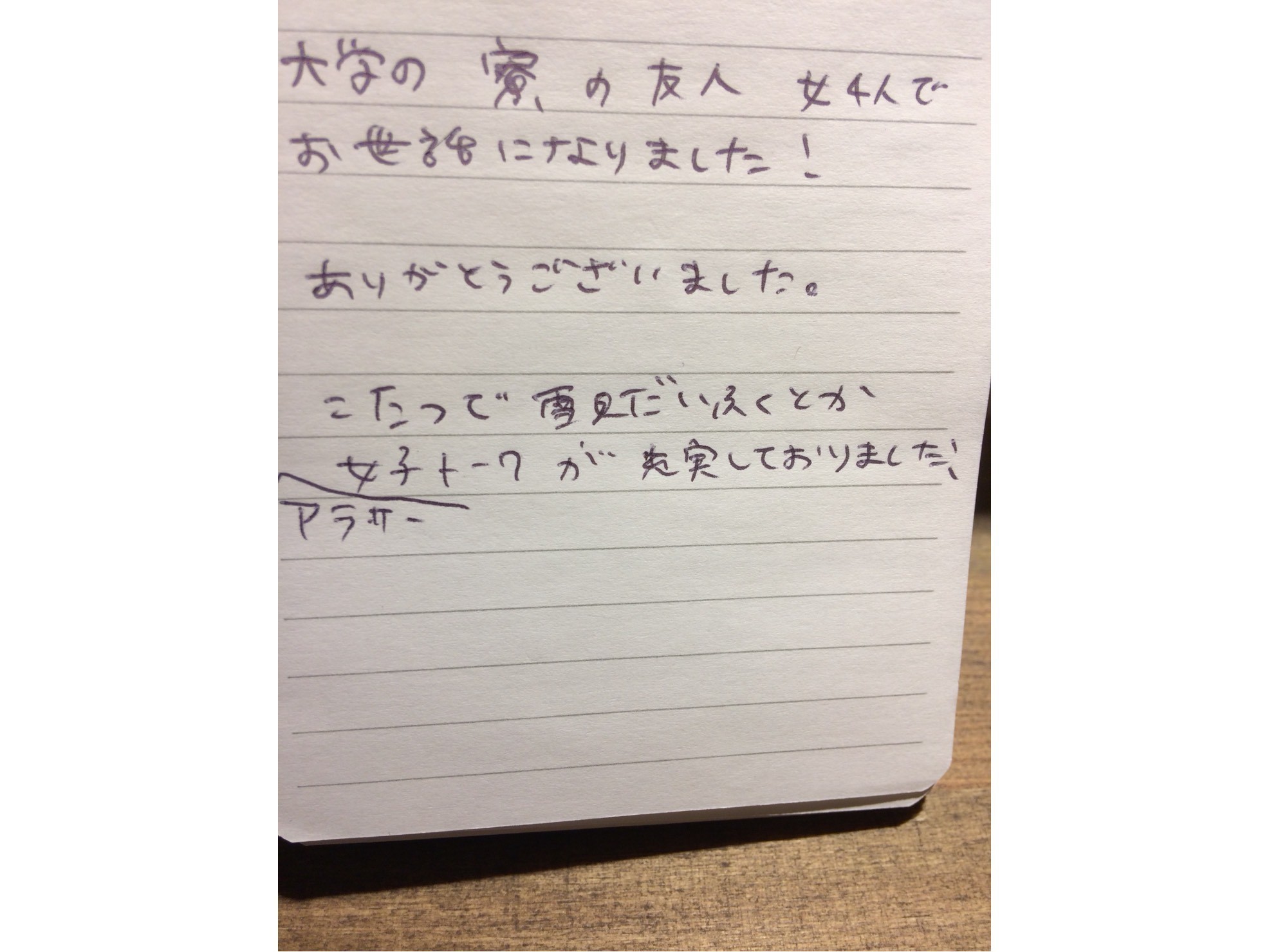 お客様のご感想