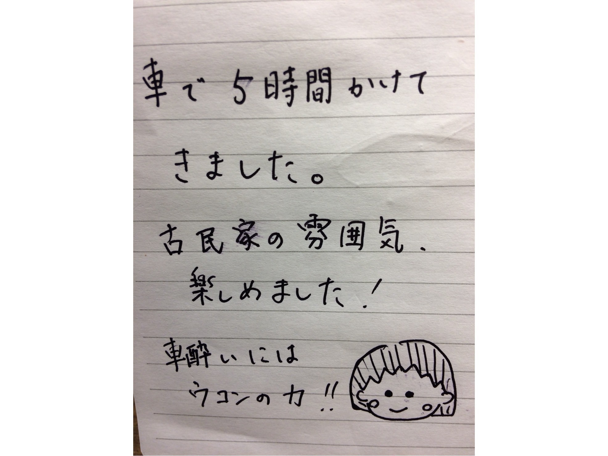 お客様のご感想