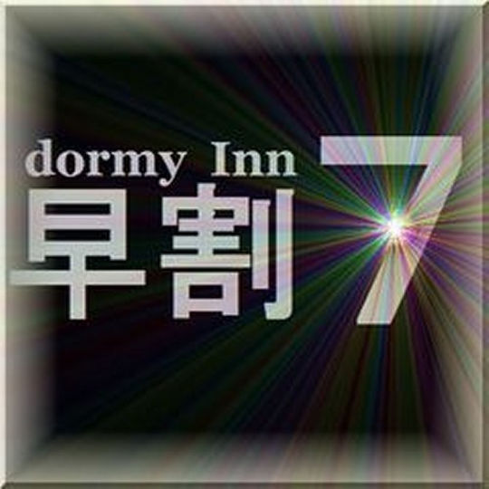 Natural Onsen Yoshinosakura no Yu Oyado Nono Nara Main Image Natural Onsen Yoshinosakura no Yu Oyado Nono Nara, Nara