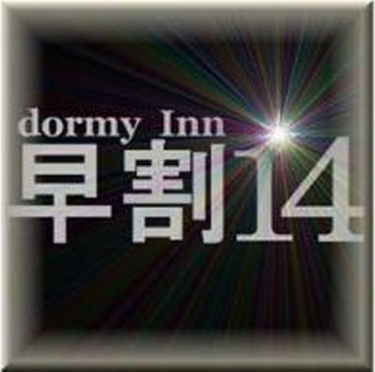 Natural Onsen Yoshinosakura no Yu Oyado Nono Nara Image 3, Nara, Japan