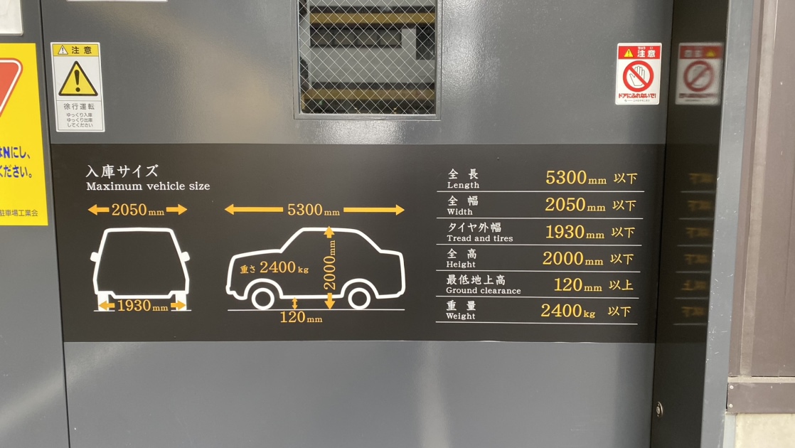 [野乃奈良]立体駐車場