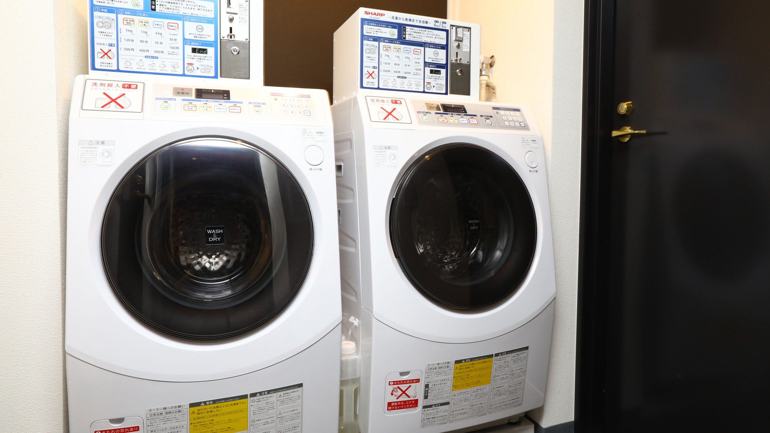 コインランドリー