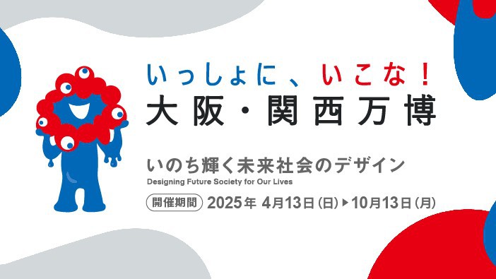 【万博】【最大10名利用可能】素泊まり