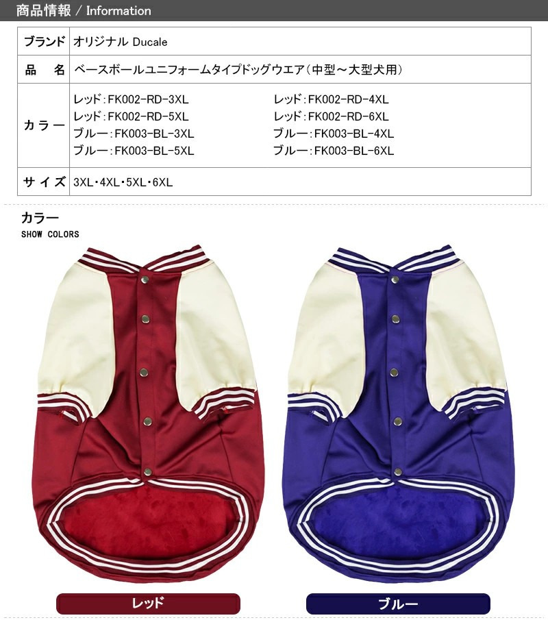ペット服