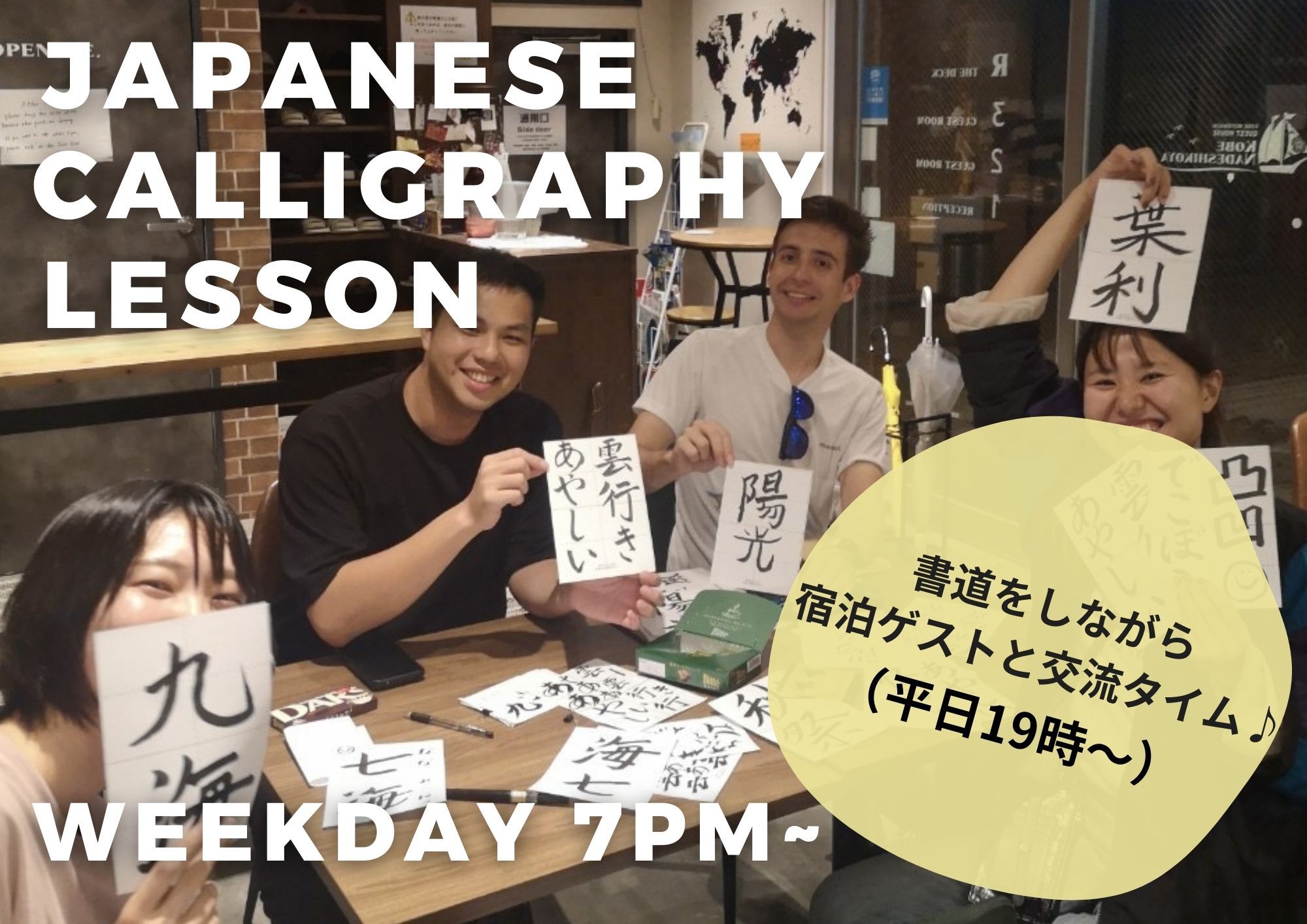 書道体験Japanese calligraphy event