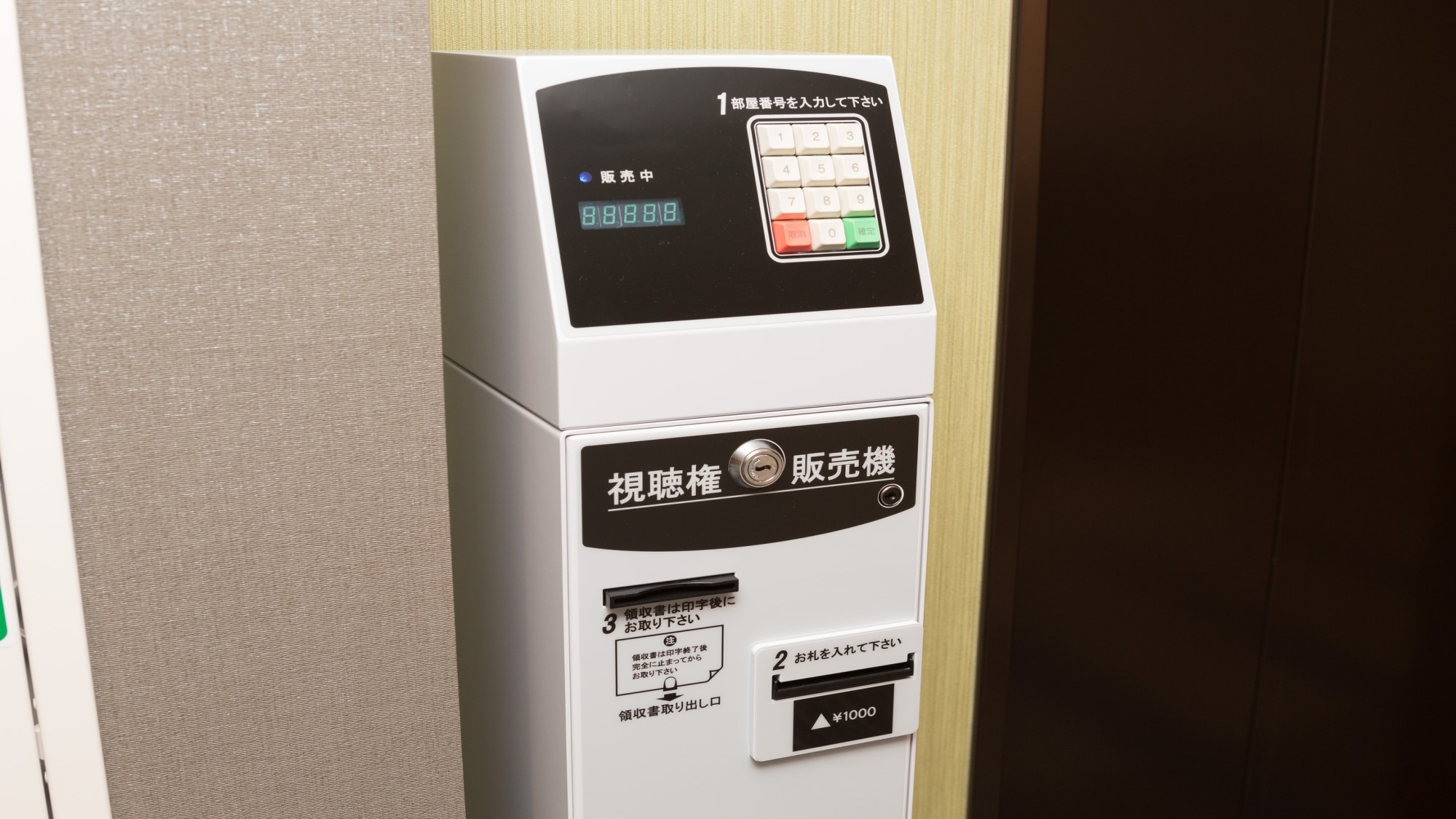 VOD視聴権売機 | 各階