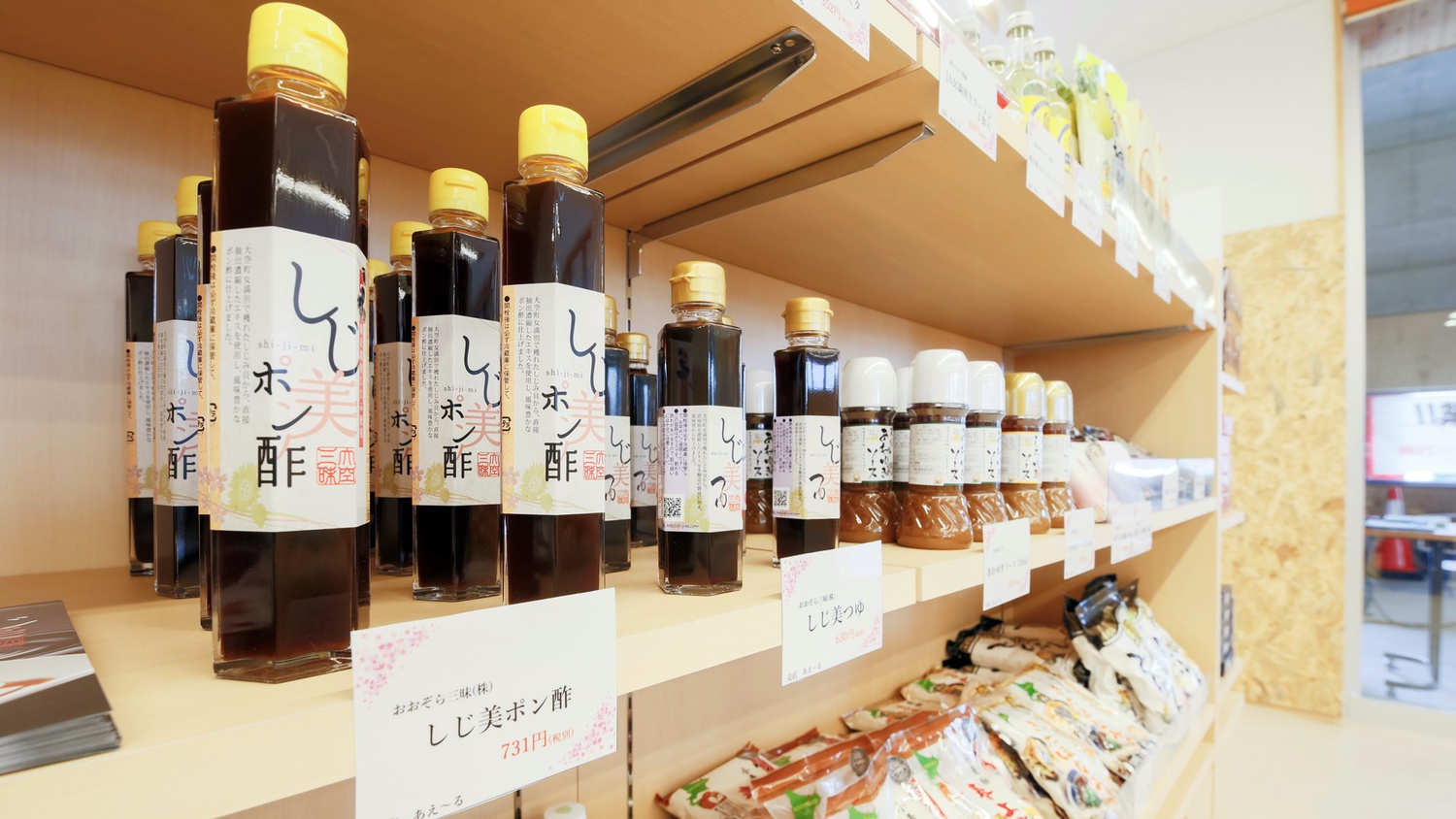 *【ショップあえーる(売店)】大空町の特産品や北海道の様々なお土産が並びます