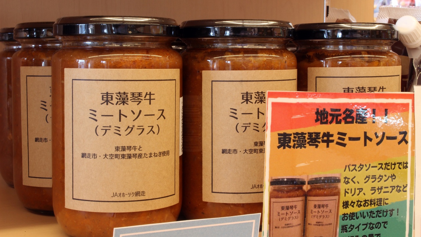 *【ショップあえーる(売店)】大空町の特産品や北海道の様々なお土産が並びます