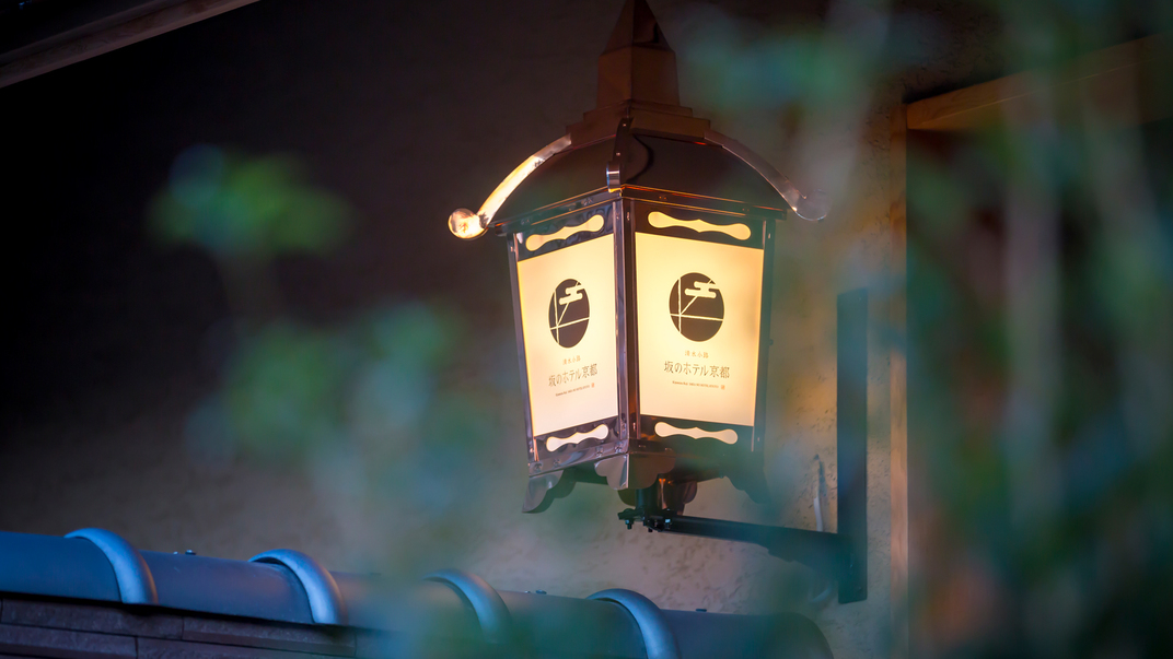 【特別期間限定】【食事なし】歴史と文化が色濃く薫る町・東山で過ごすシンプルステイ