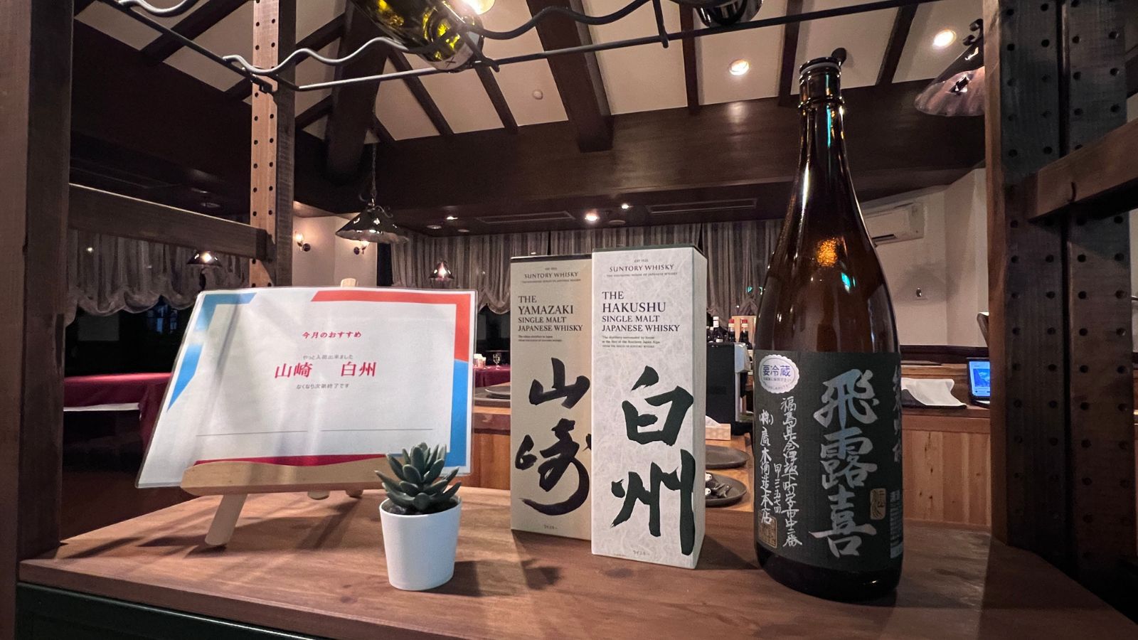 希少な地酒をお飲みいただける時もございます