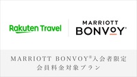 【朝食付プラン】楽天＆Marriott Bonvoy®会員限定料金！Bonvoyポイントも貯まる！